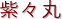 Xہ@